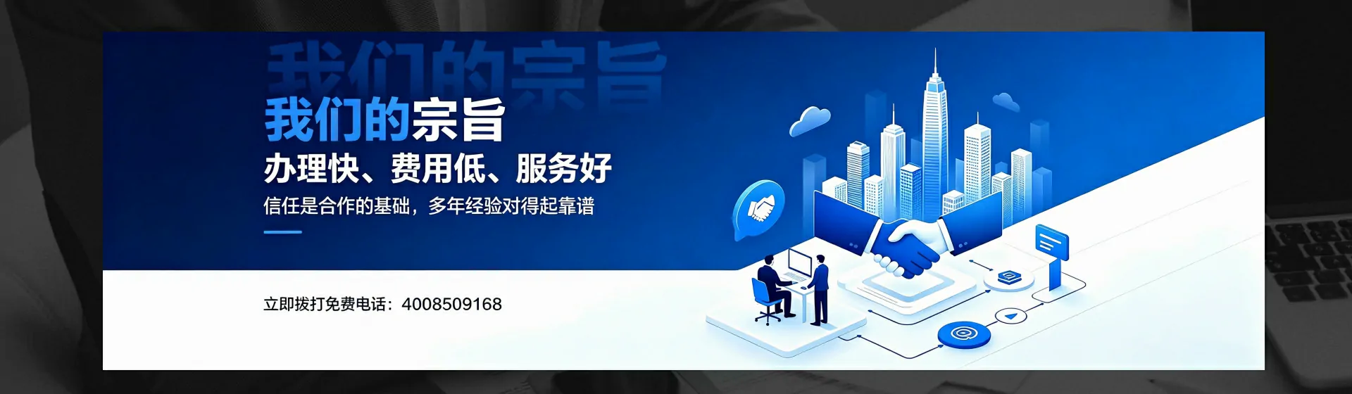 渭南分站首页横幅