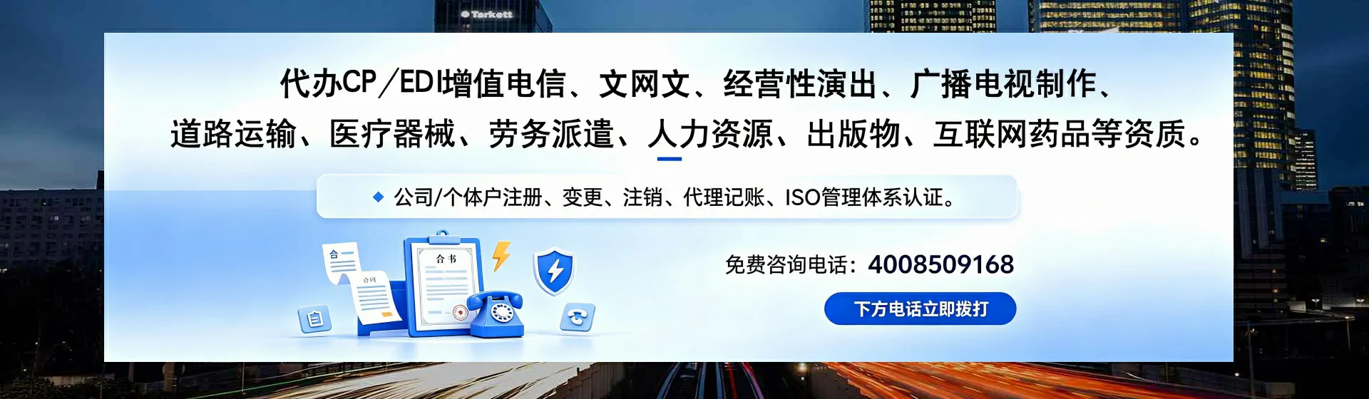 渭南分站首页横幅
