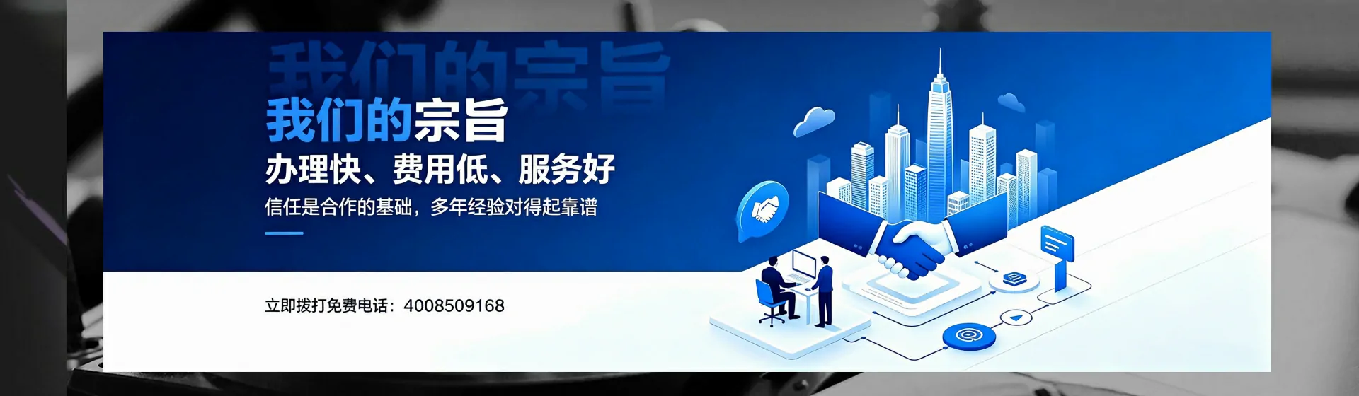 渭南分站首页横幅