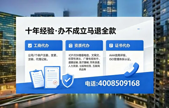 渭南办理SP、IDC、ISP、CDN、呼叫中心、VPN电信经营许可证的用途、流程与费用详解