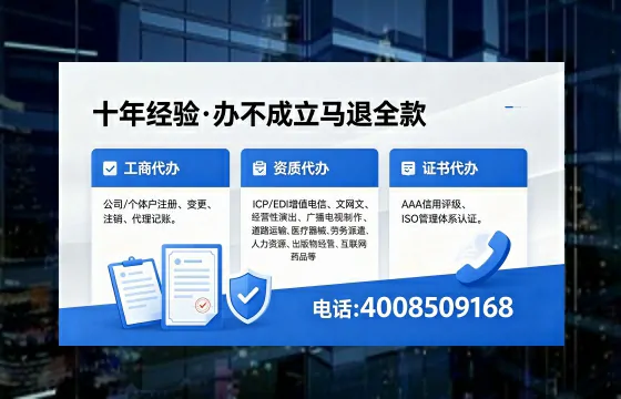 渭南办理ICP<a href='https://www.xinlucheng.com.cn/'>增值电信许可证</a>的用途、办理流程及费用详解