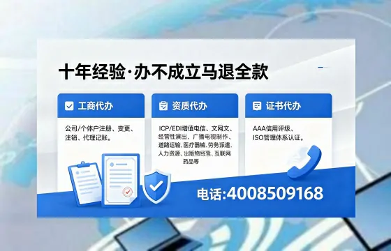渭南办理EDI<a href='https://www.xinlucheng.com.cn/'>增值电信许可证</a>的用处、流程及费用详解