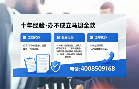 渭南办理ICP<a href='https://www.xinlucheng.com.cn/'>增值电信许可证</a>的用途、办理流程及费用详解