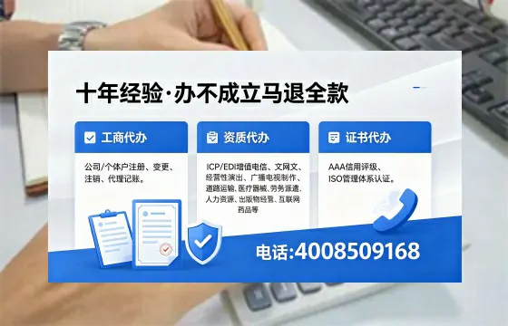 渭南办理SP、IDC、ISP、CDN、呼叫中心、VPN电信经营许可证的用途、流程与费用详解